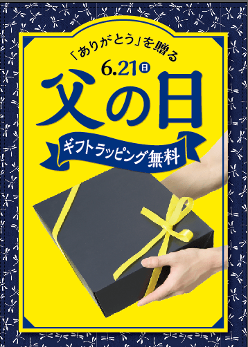 会員様限定　夏のプレセール6／14（日）まで開催！  MALE＆Co.モレラ岐阜